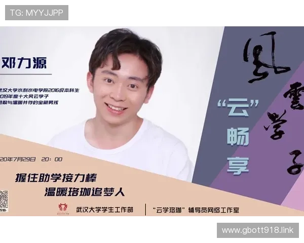 风云直播i：全新视角畅享体育赛事风云